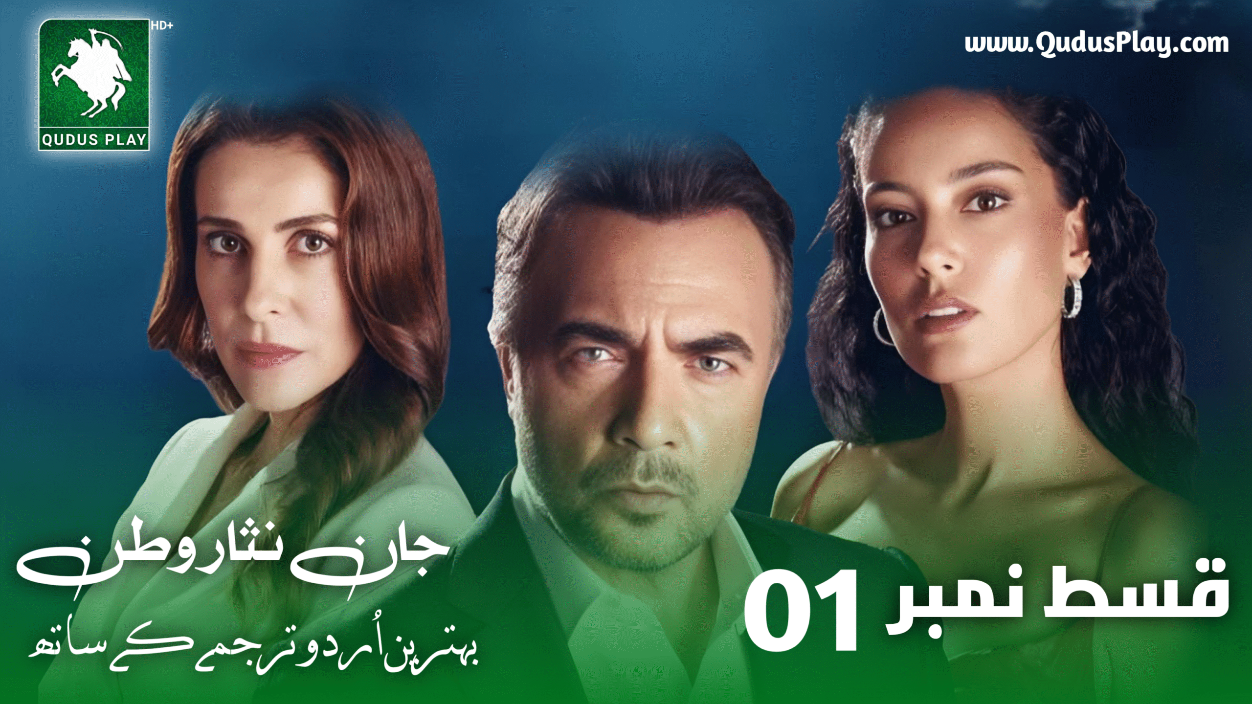 Ben Bu Cihana Sigmazam Episode 1 Urdu Subtitle