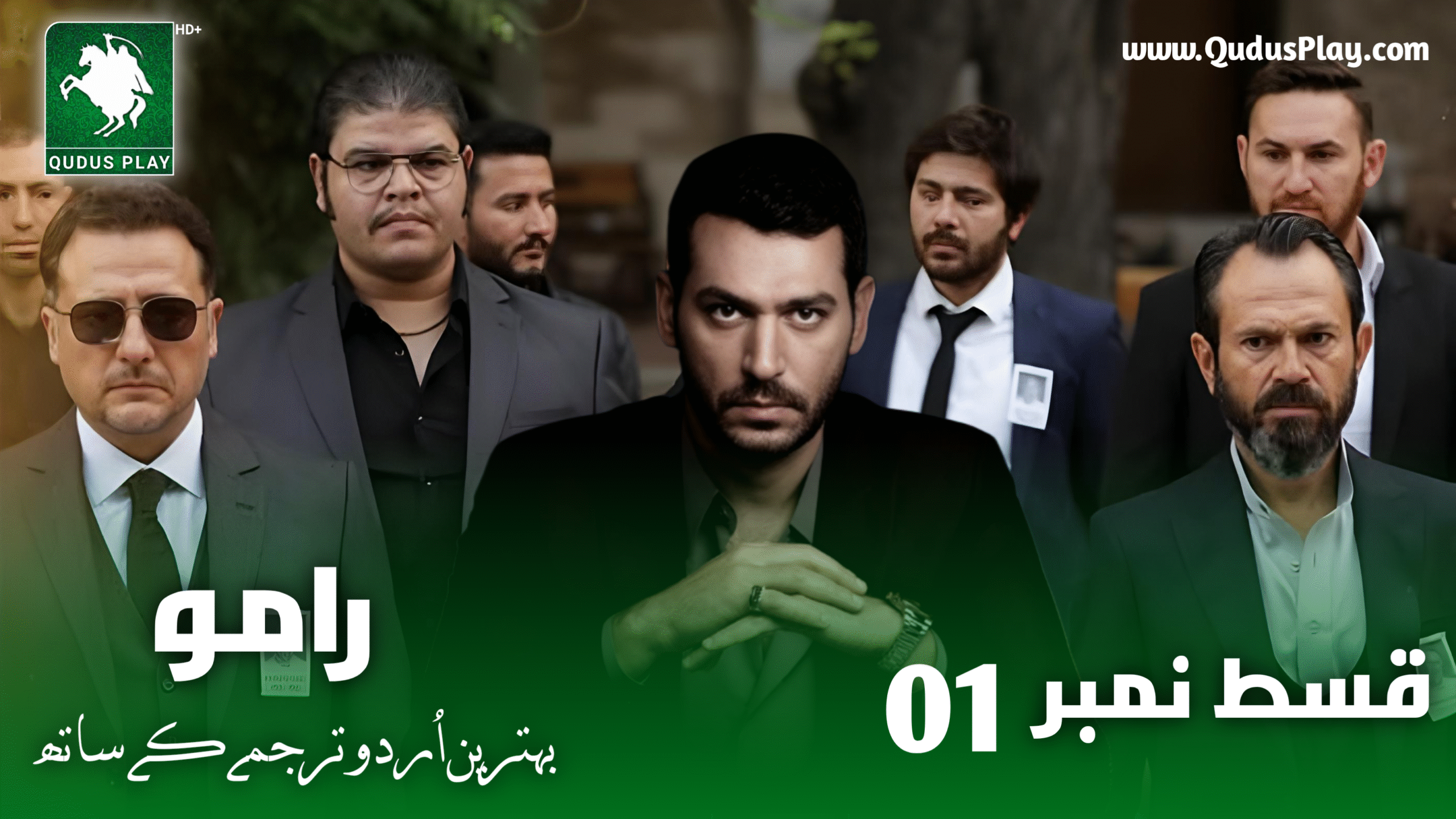 Ramo Episode 1 Urdu Subtitle