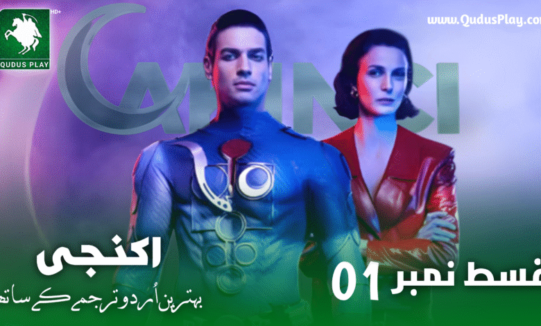 Akinci Episode 1 Urdu Subtitle