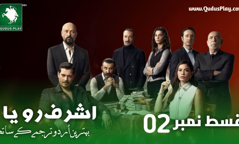 Esref Ruya Episode 2 Urdu Subtitle