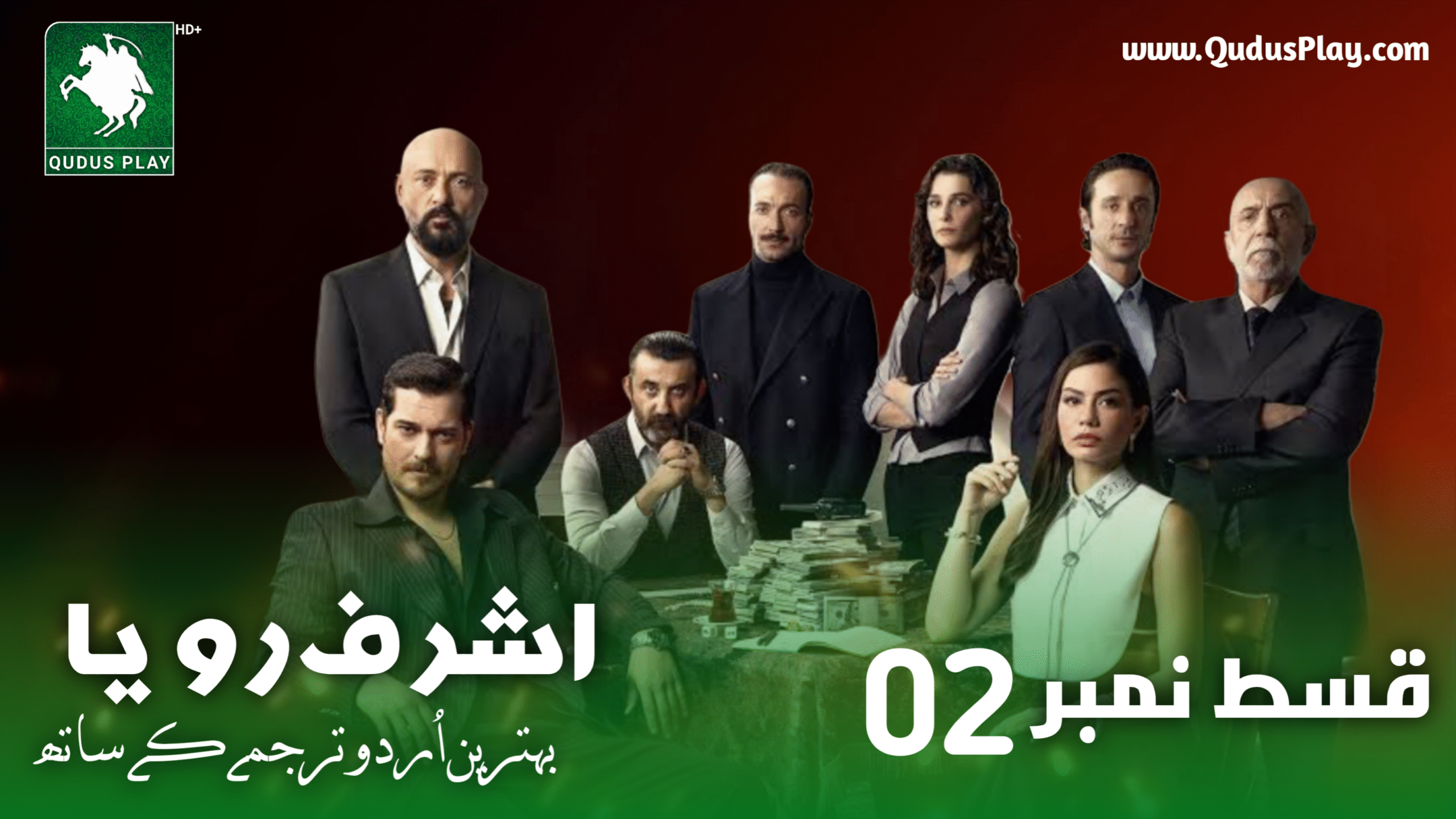 Esref Ruya Episode 2 Urdu Subtitle