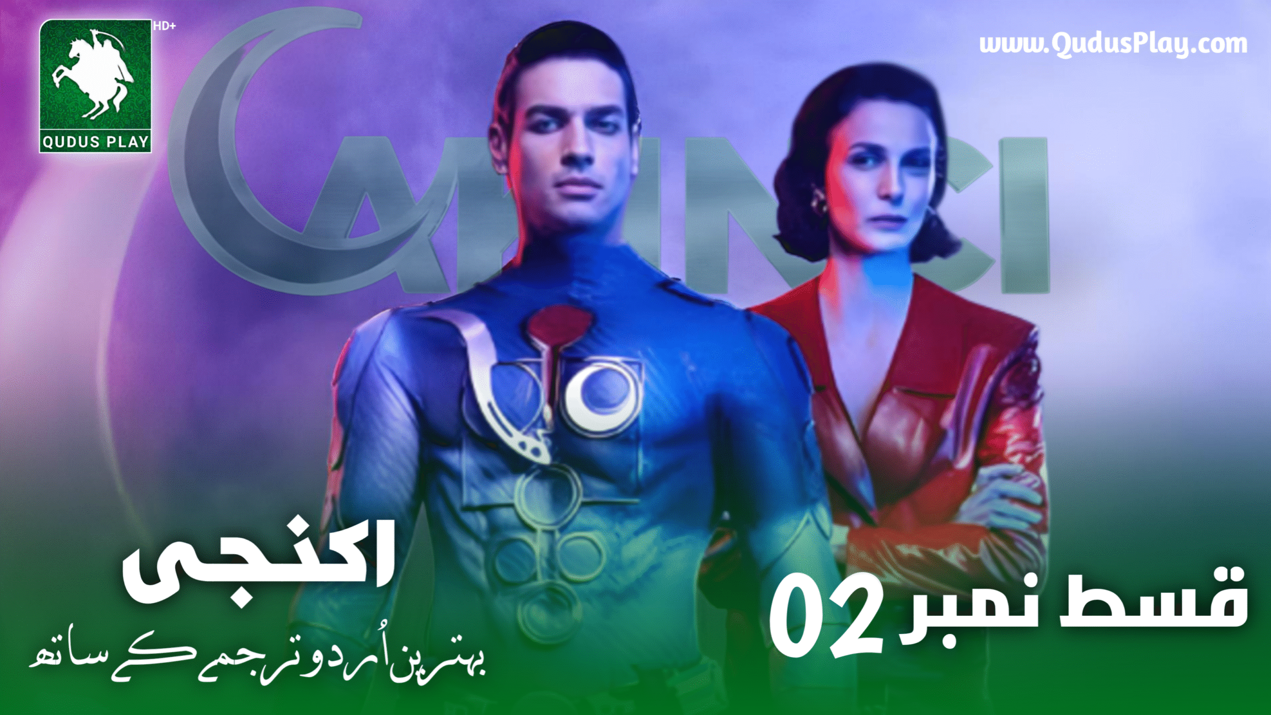 Akinci Episode 2 Urdu Subtitle